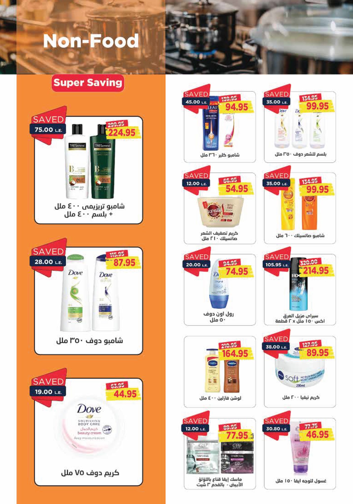 metro offers from 16jan to 31jan 2025 عروض مترو من 16 يناير حتى 31 يناير 2025 صفحة رقم 22